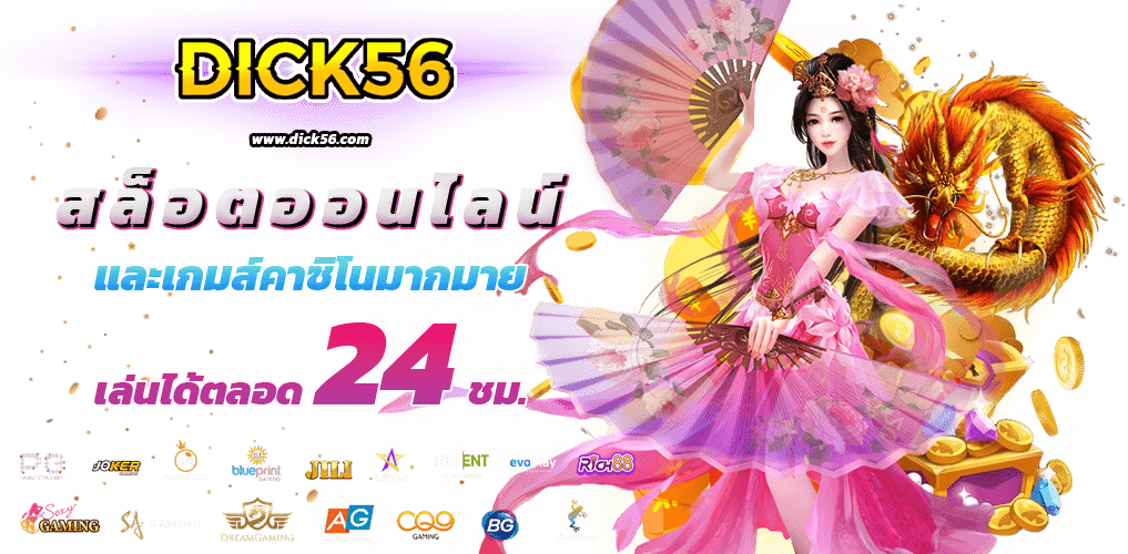 รวมแบรนด์ยอดนิยมไว้ที่นี่ BETFLIK เว็บเดียวจบ ไม่ต้องเปลี่ยน